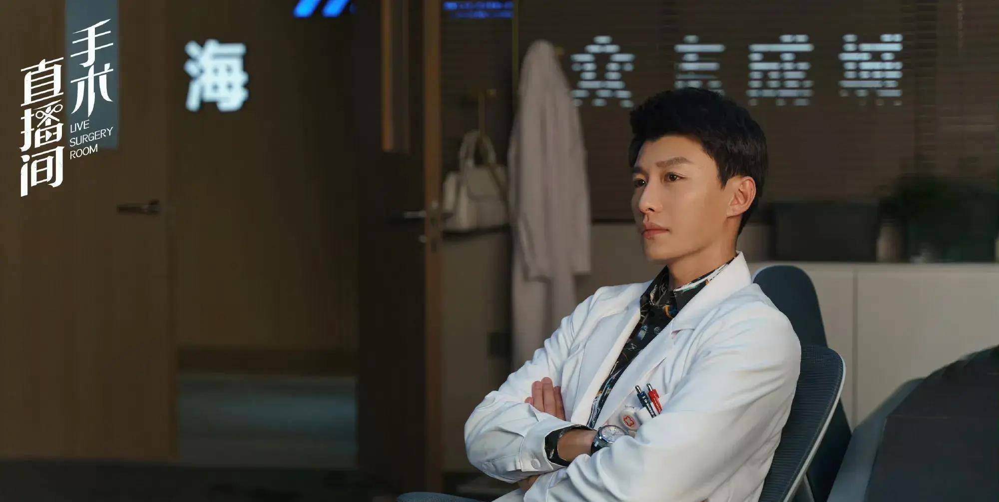 手术直播间: 郑仁和苏云双向救赎惺惺相惜 治病救人 永远第一