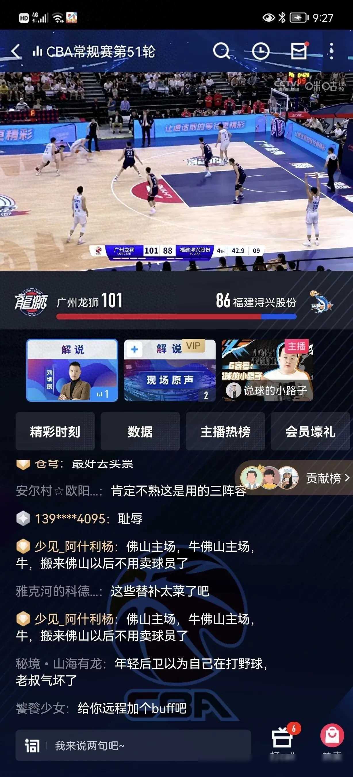 原创cba广州龙狮老板心声聊聊他们背后的想法