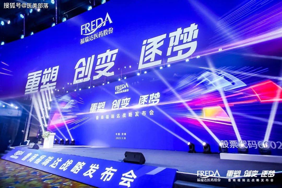 依托「4 n」品牌发展战略,构建「生美 医美」双美新生态_鲁商_化妆品