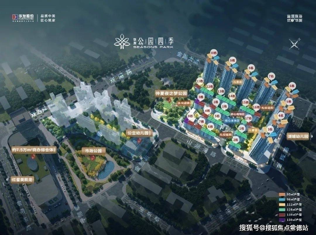 华发新城售楼处电话24小时电话珠海华发新城首页网站售楼处楼盘详情