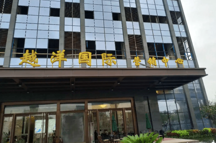 越洋国际售楼处欢迎您昆山越洋国际售楼处电话越洋国际售楼处楼盘详情