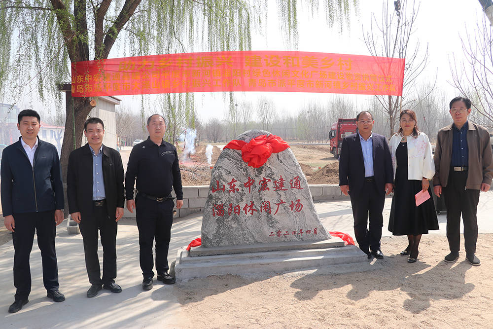 平度市新河镇:整合资源凝聚合力 让村庄更美村民更幸福