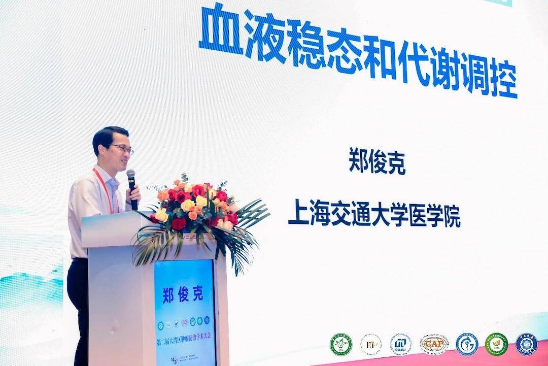 11名院士献计肿瘤防治事业发展第二届大湾区肿瘤防治