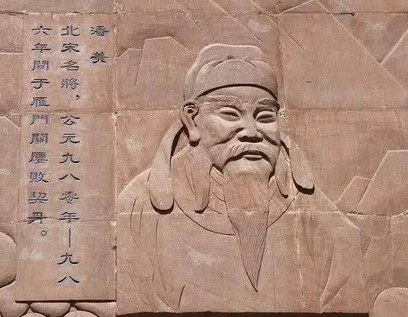 原创公报私仇处处陷害杨门忠将潘美真的是位大奸臣