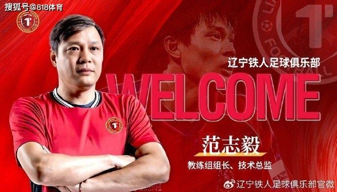 范志毅:今年欧洲杯奥运会很多综艺解说工作 无法带队执教_足球_技术