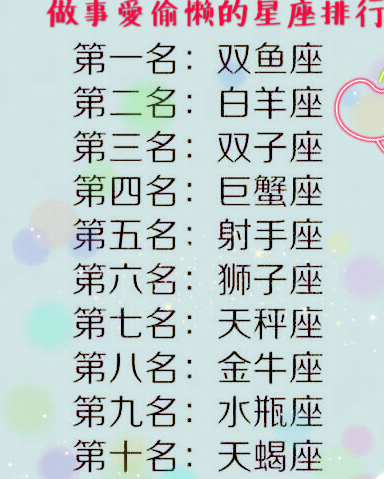 原创12星座揭秘最脆弱的时刻不再爱你的理由谁做事爱偷懒