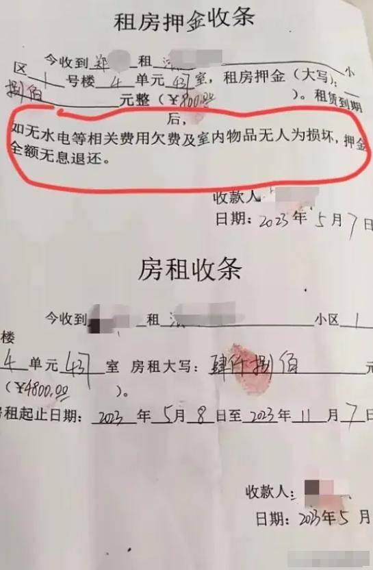 其一,一张关于租房押金收取的收据,明确表明:租房押金金额为800元,且