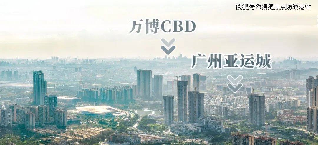 亚运城