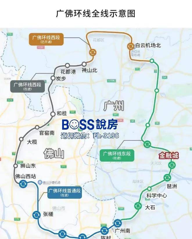 广佛环线东环"金融城"站的在建对于提升该区域的交通便利性具有重大