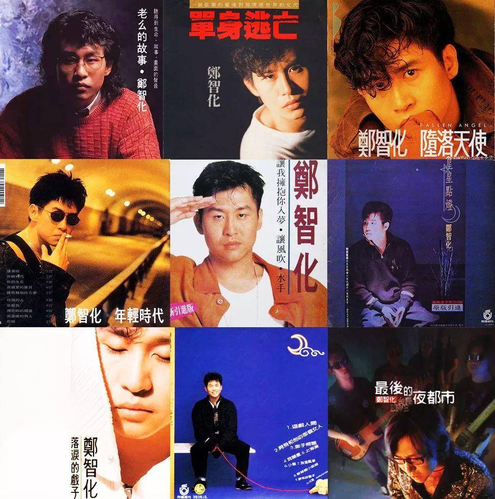 (郑智化早年专辑)从1988年起,郑智化相继推出了《老幺的故事》《单身