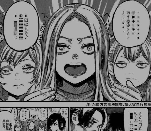 原创东京re绚都不参加金木董香的婚礼在龙遗迹中找到了3个地底人