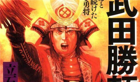 武田信玄绝后了武田家嫡系血脉还在信玄的后人搞了1个组织