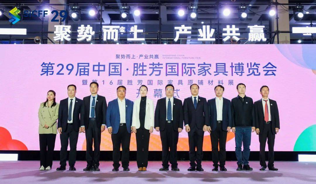 载誉收官第29届中国胜芳国际家具博览会圆满落幕