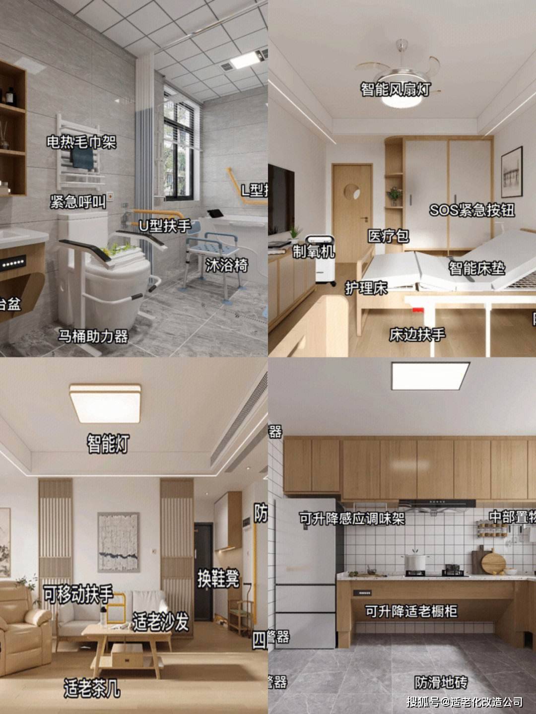 适老化改造公司引领养老生活新风尚