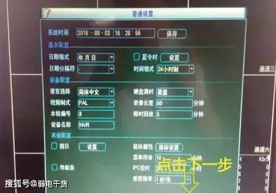 海康大华宇视各种录像机及摄像头如何混搭使用