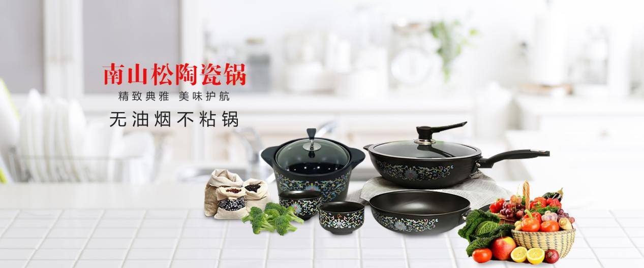 南山松陶瓷锅我家的新宠让每一顿饭都变得美味无比