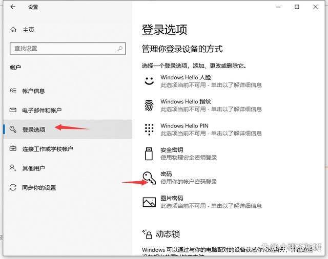 windows密码策略设置