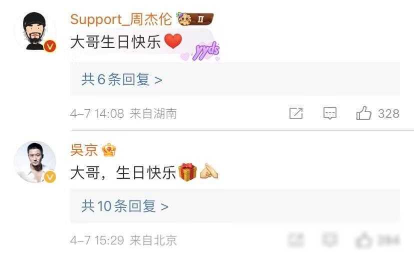 成龙发文庆祝70岁生日李晨吴京周杰伦王力宏送祝福上热