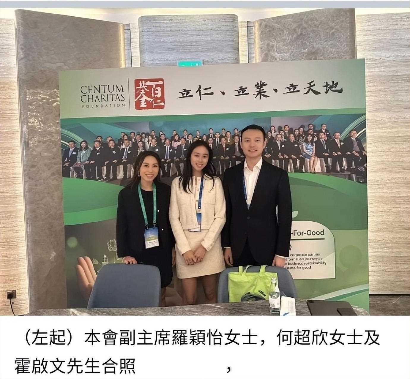 四岁小女儿何超欣出席活动与霍启文同框引关注