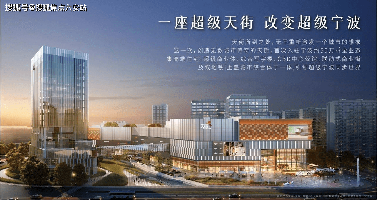 龙湖天曜公馆鄞州龙湖天街公寓楼盘详情龙湖天曜公馆房价户型地址地铁