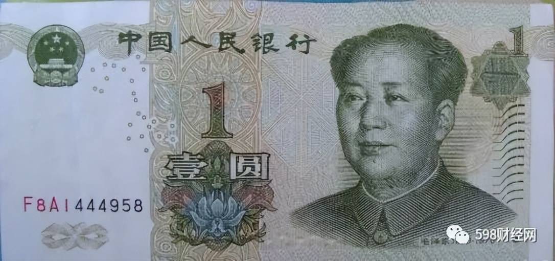原创1元纸币报价24000元就是这个特征你能找到吗