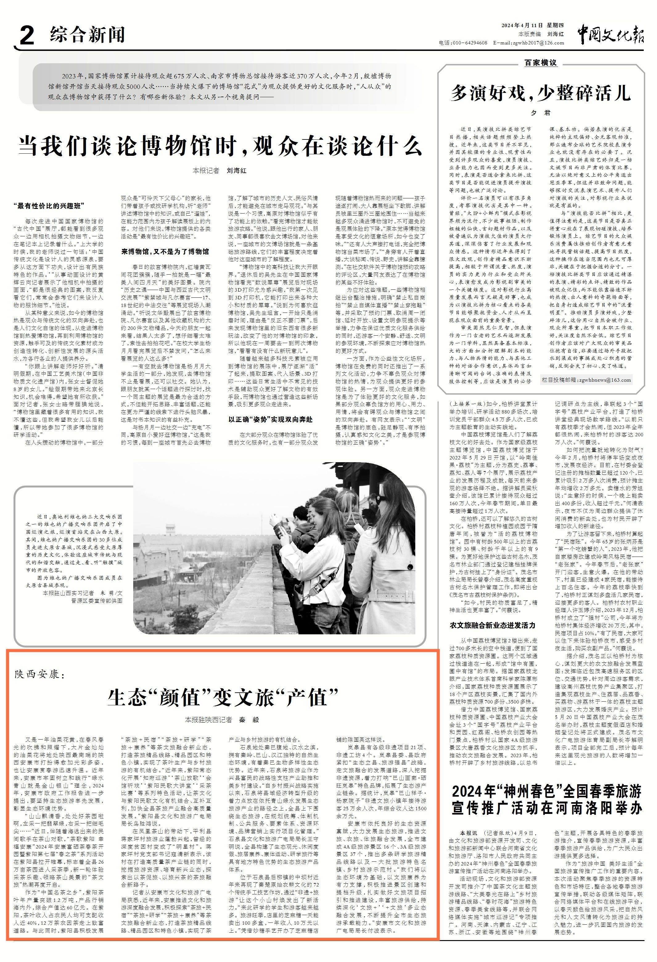 陕西安康67生态颜值变文旅产值