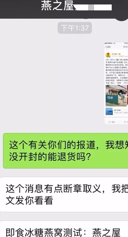 原创天呐厦门这款明星燕窝被曝97是糖水和增稠剂营养价值不如鸡蛋