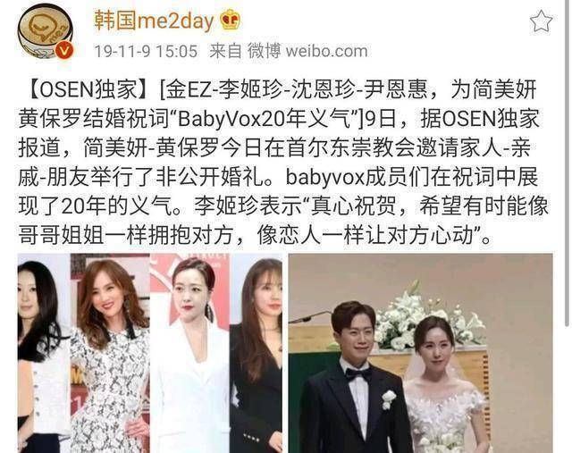 原创东方神起沈昌珉结婚出道17年堪称男团业务标杆想不祝福都难