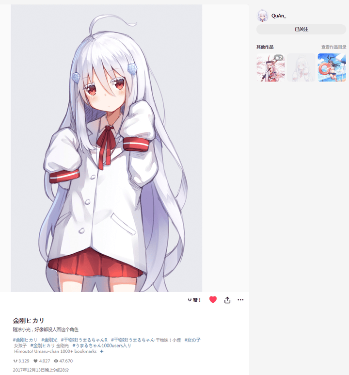 原神芙宁娜日配水濑祈开大攻击同行事件