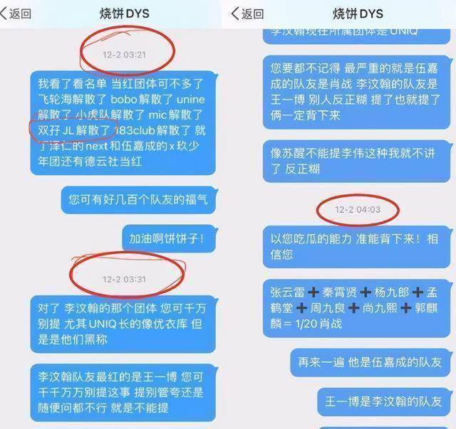 之后的环节是让哥哥们拍三张好看的照片做颜值测评,其他两位咱都不用