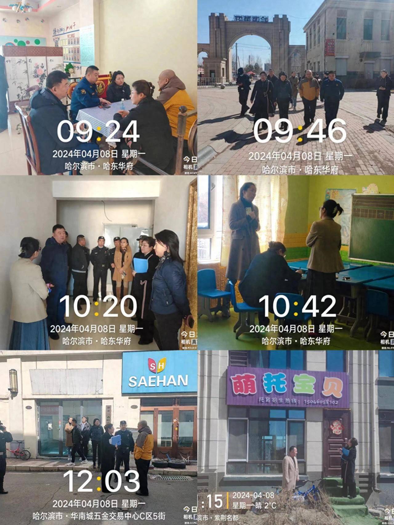 哈尔滨道外区关停三家无证幼儿园