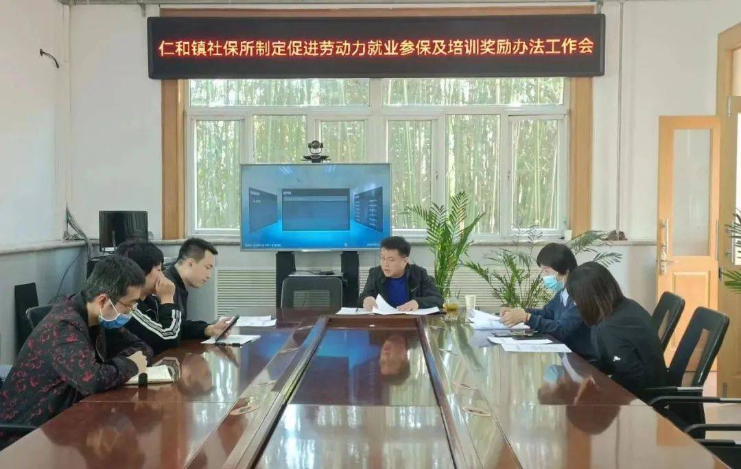 喜讯连连顺义区仁和镇获评2023年度北京市充分就业乡镇