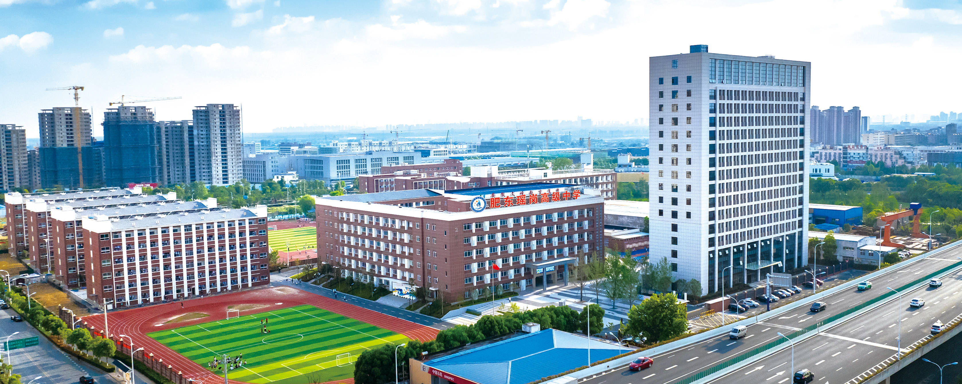 一文读懂肥东瑶岗高级中学:我从霍山文峰来_教学_高中之_合肥市