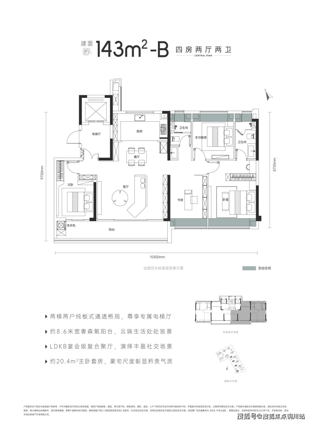 武汉华润光谷中央公园售楼处丨华润光谷中央公园欢迎您丨楼盘详情价格