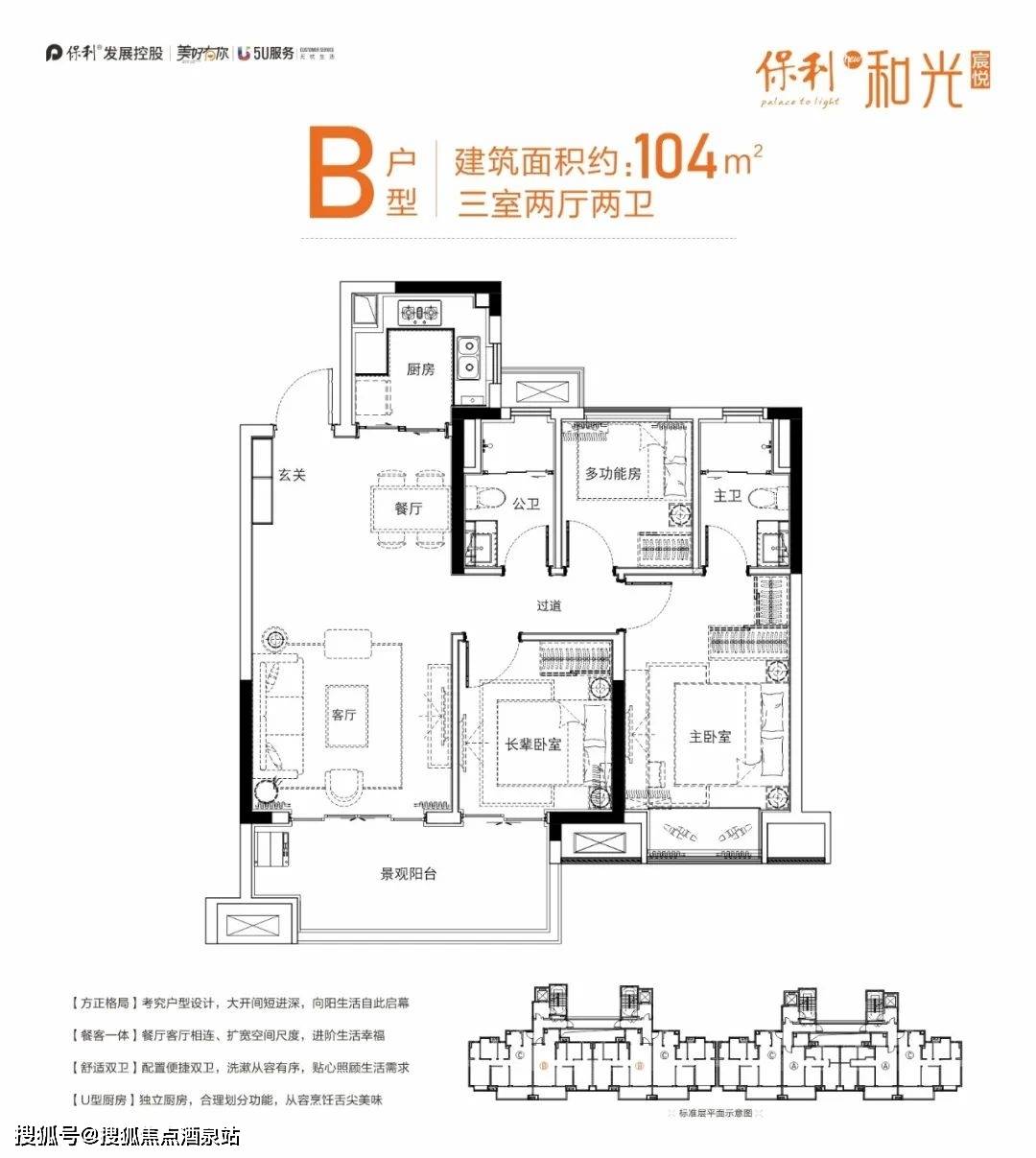 宸光和悦户型图图片