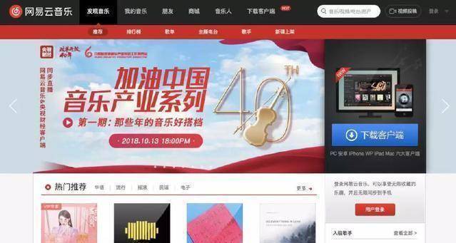 丁磊又发现了电音商机创办网易放刺fever还要当名誉校长