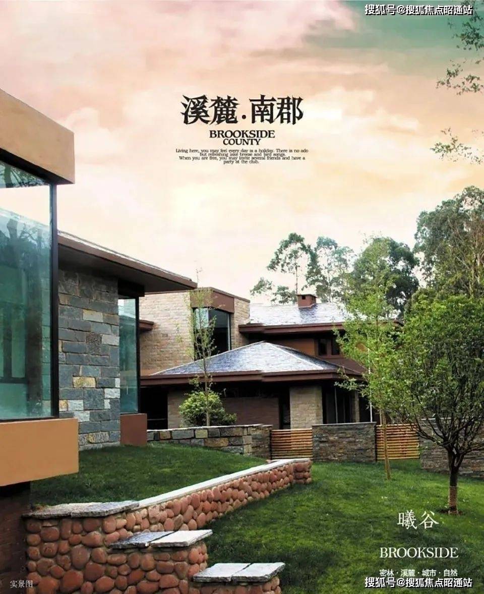 溪麓南郡-昆明(溪麓南郡)首页网站丨售楼处位置/地址/价格/楼盘/详情