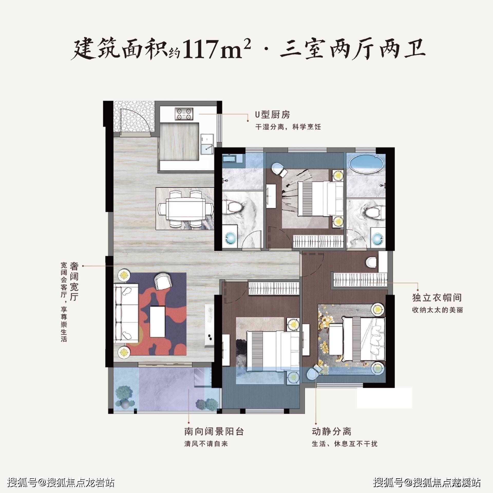 平层户型鉴赏 · 约128㎡奢适四房君安融著傲居福清东部新城核心腹地