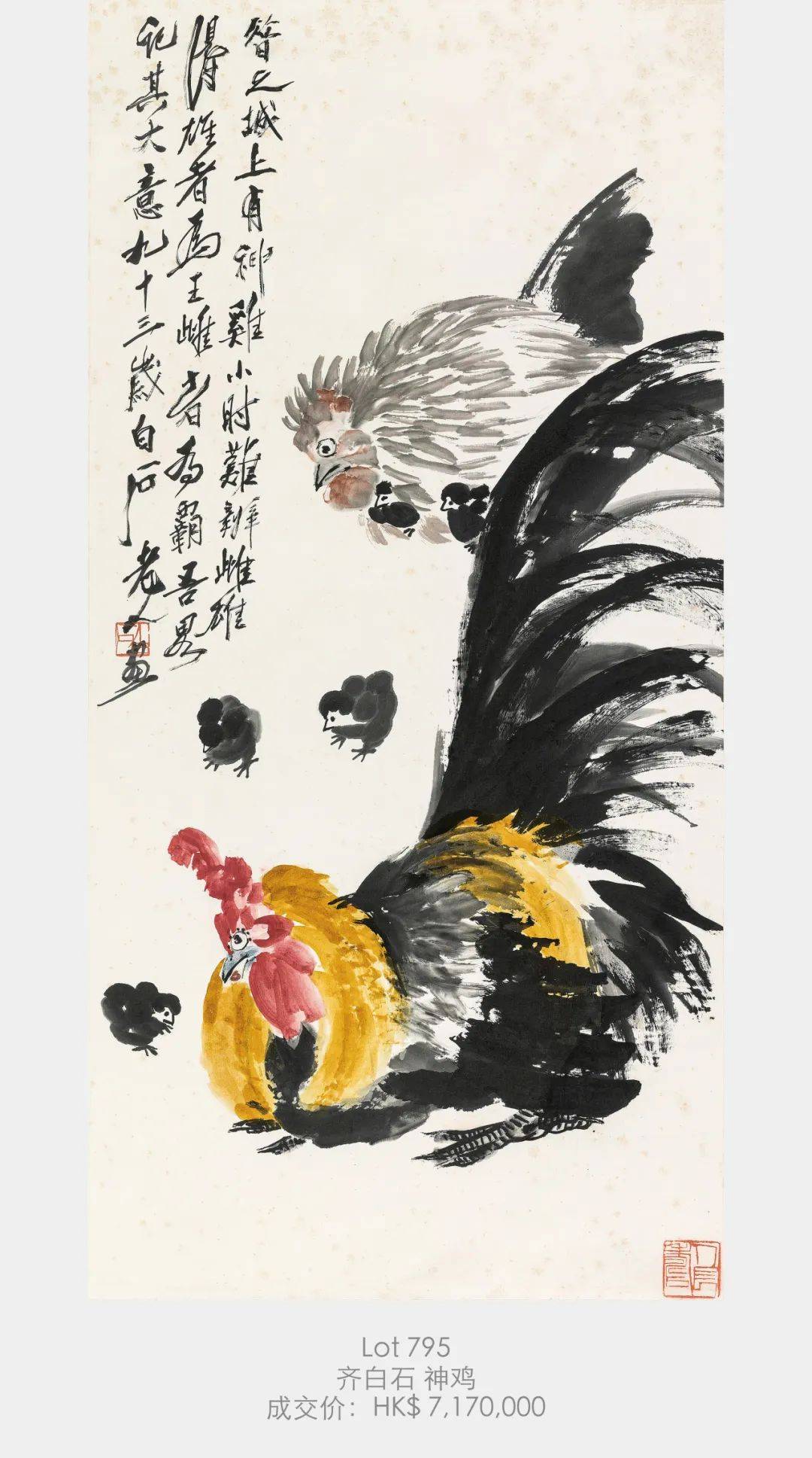 资讯嘉德香港61春拍圆满收官总成交额33亿港元