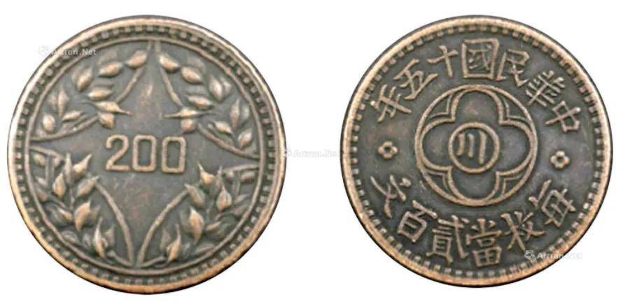 200文钱币价值飙升,竟达200万元天价!涨幅惊人_藏品_中华民国_铜币