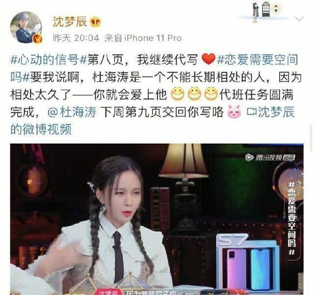 原创杜海涛和沈梦辰一起发合照来破解分手传闻我觉得他俩的未来很悬
