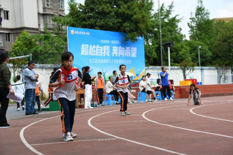 悦动三小当燃出彩夹江漹城三小举行2024年春季运动会