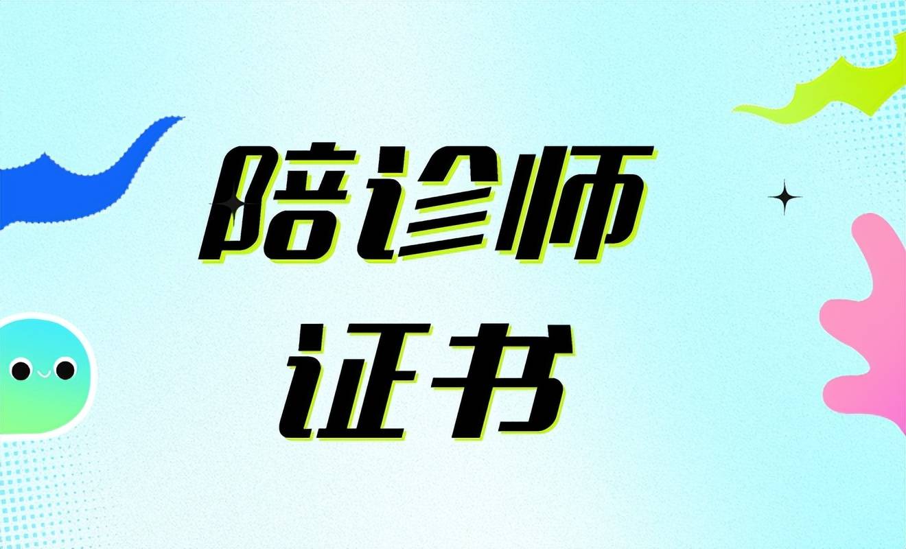 包含陪诊师的工作内容	医院跑腿收费标准手续代办黄牛票贩子号贩子联系方式的词条