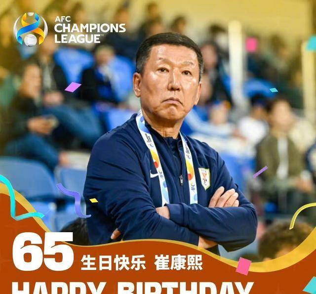 山东泰山主帅迎利好,亚冠官方送来祝福,盼在泰山证明_