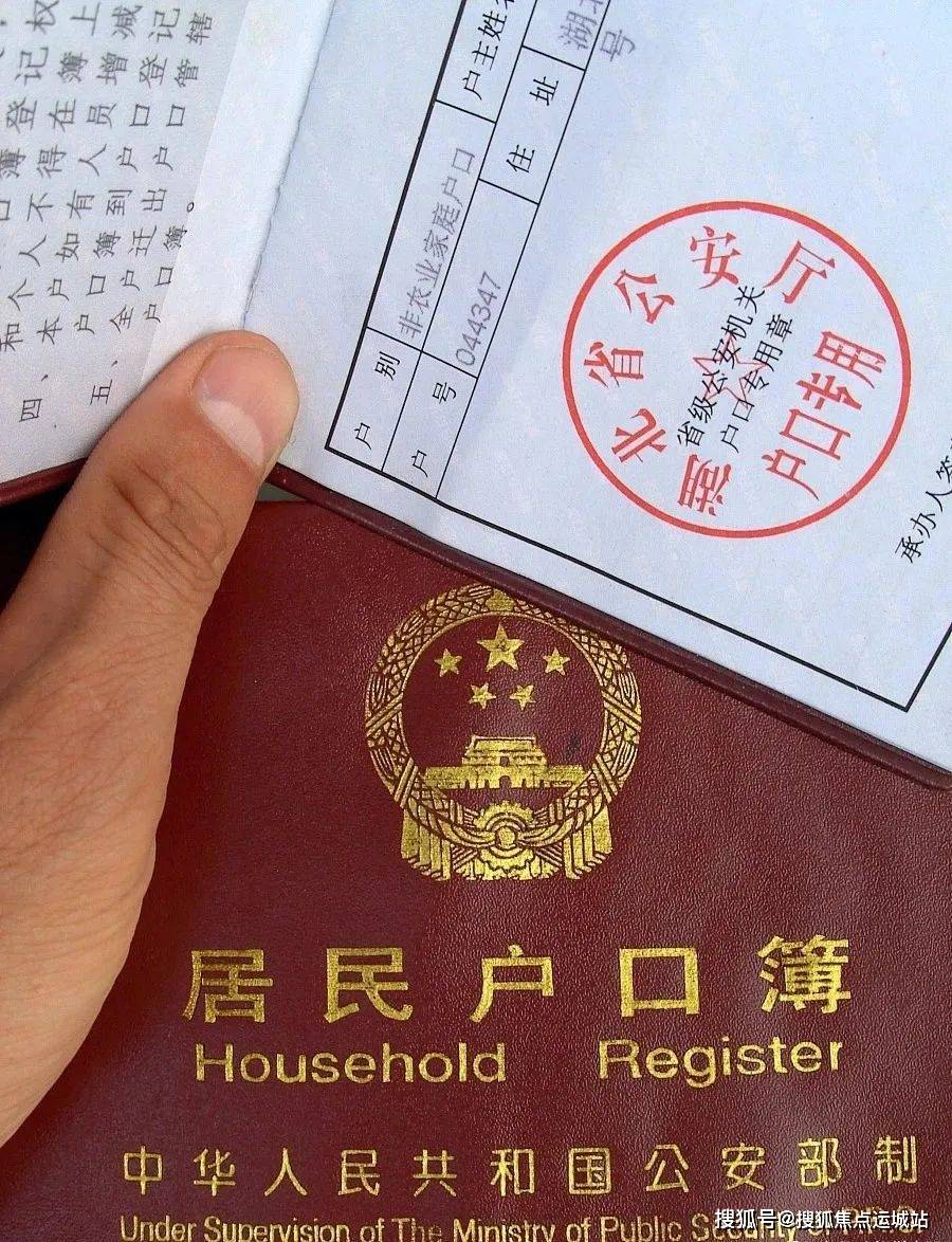 户口"非转农"开始办理,4类户口可以顺利迁回农村