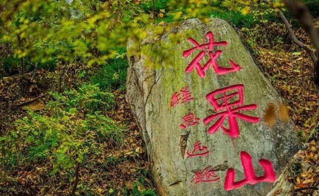 那儿藏了两位大神_孙悟空_道教_佛教
