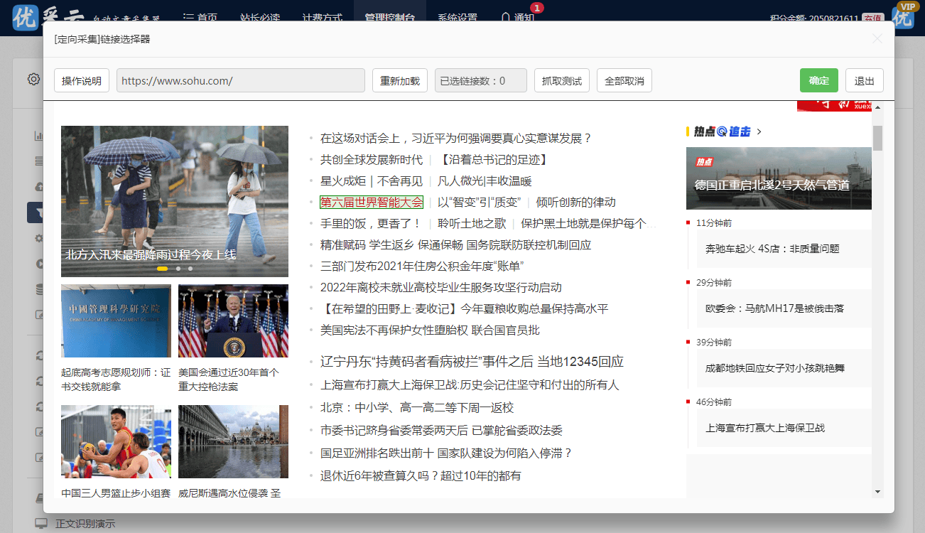 可以自动生成文章的软件免费=可以自动生成文章的软件免费版