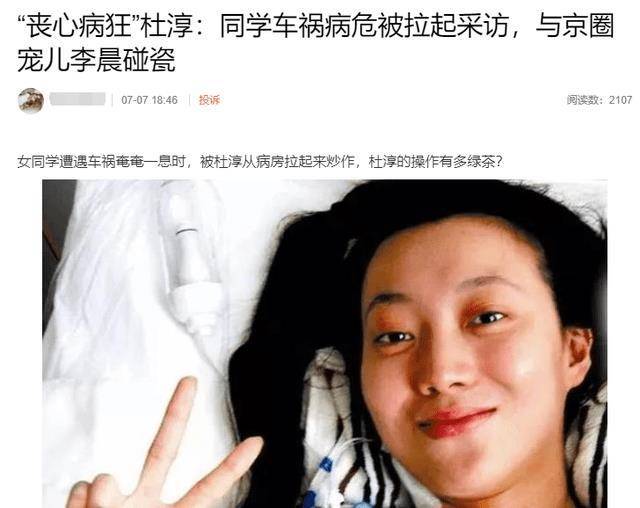 八日杜淳母亲社交媒体账户痛斥很多年来杜淳公益捐款不计其数,参与