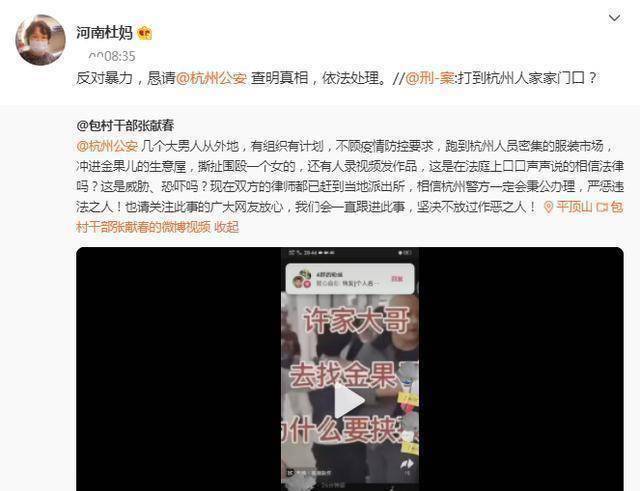 对于杜新枝的这种做法,很多网友并不买账,纷纷表示