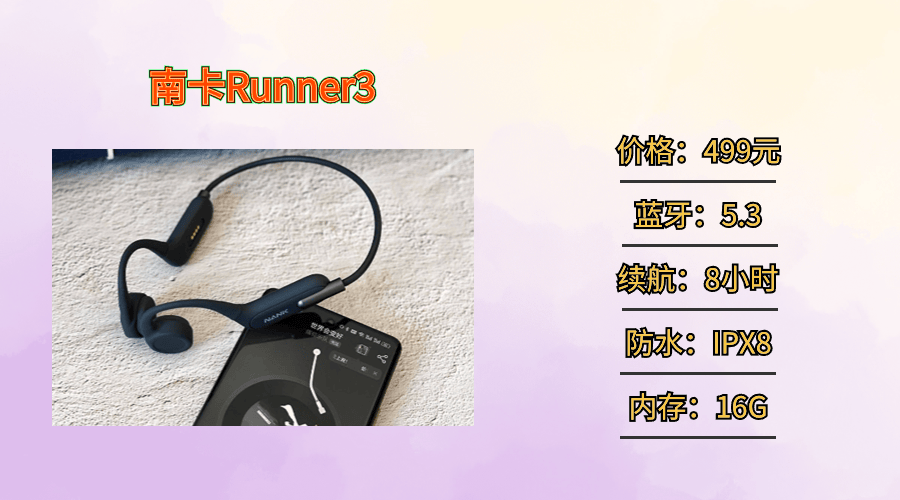 墨觉RunPlus好用吗?无广实测南卡、韶音、墨觉骨传导耳机